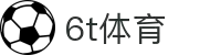 6T-6T体育「中国」官方网站-6TSPORTS